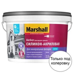 Краска MARSHALL AKRIKOR BС 2