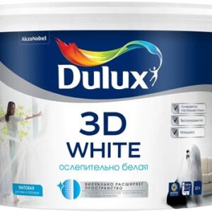Краска DULUX 3D WHITE (9л)для потолка и стен осн. мрамор ослеп/белая мат.BW 10515 51369 67975