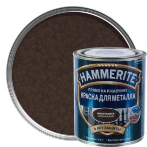 Краска Хаммерайт 8017 коричневая молотковая 0