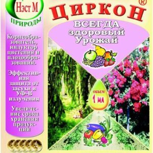 Стимулятор корнеобраз.и цветения Циркон 1мл 1970686  364901