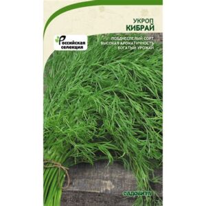 Укроп Кибрай 2г