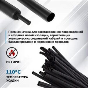 Термоусадка 2