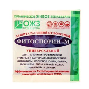 Фунгицид Фитоспорин-М от грибных и бактериальн.болезней растений 10г