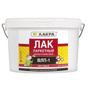 Лак паркетный ВЛП-1 матов.  2