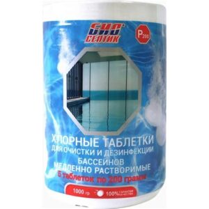Таблетки хлорные Р200 (1000гр) для очистки бассейнов (медленнораств.) 30029