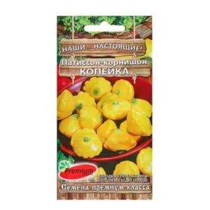 Патиссон "КОПЕЙКА" 7шт 2142367