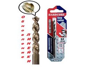Сверло 10х133 мм по металлу фрез. шаговая заточка "HARDCORE" Step Cutter