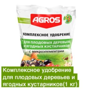 Удобрение комплексное для плод. деревьев и кустарников с микроэлементами 1кг