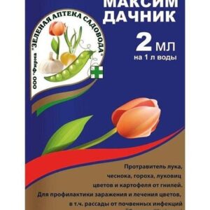 Средство от болезней растений "Максим-Дачник" 2мл 1093181 502433