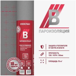 Изоспан (В) пароизоляционная пленка (70кв.м.)
