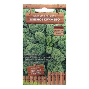 Капуста листовая "Зеленое кружево" 0